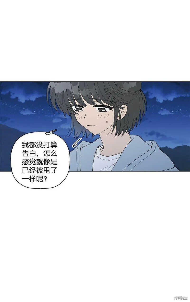 偶然的田园日记 第13话 第70页