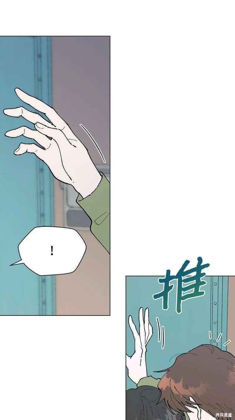 偶然的田园日记 第13话 第76页
