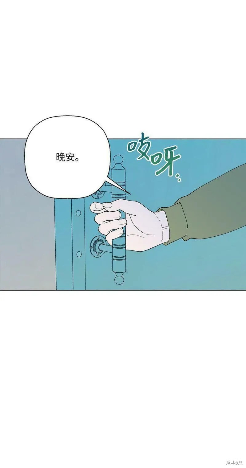 偶然的田园日记 第13话 第83页
