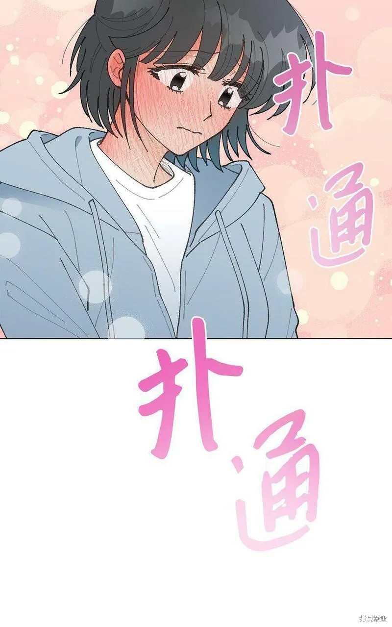 偶然的田园日记 第13话 第88页