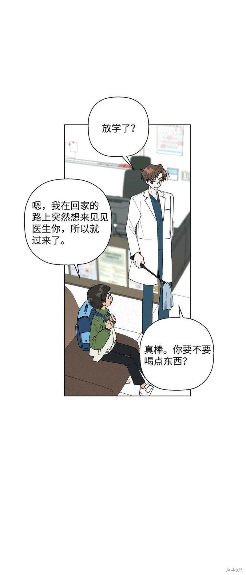 偶然的田园日记 第13话 第96页
