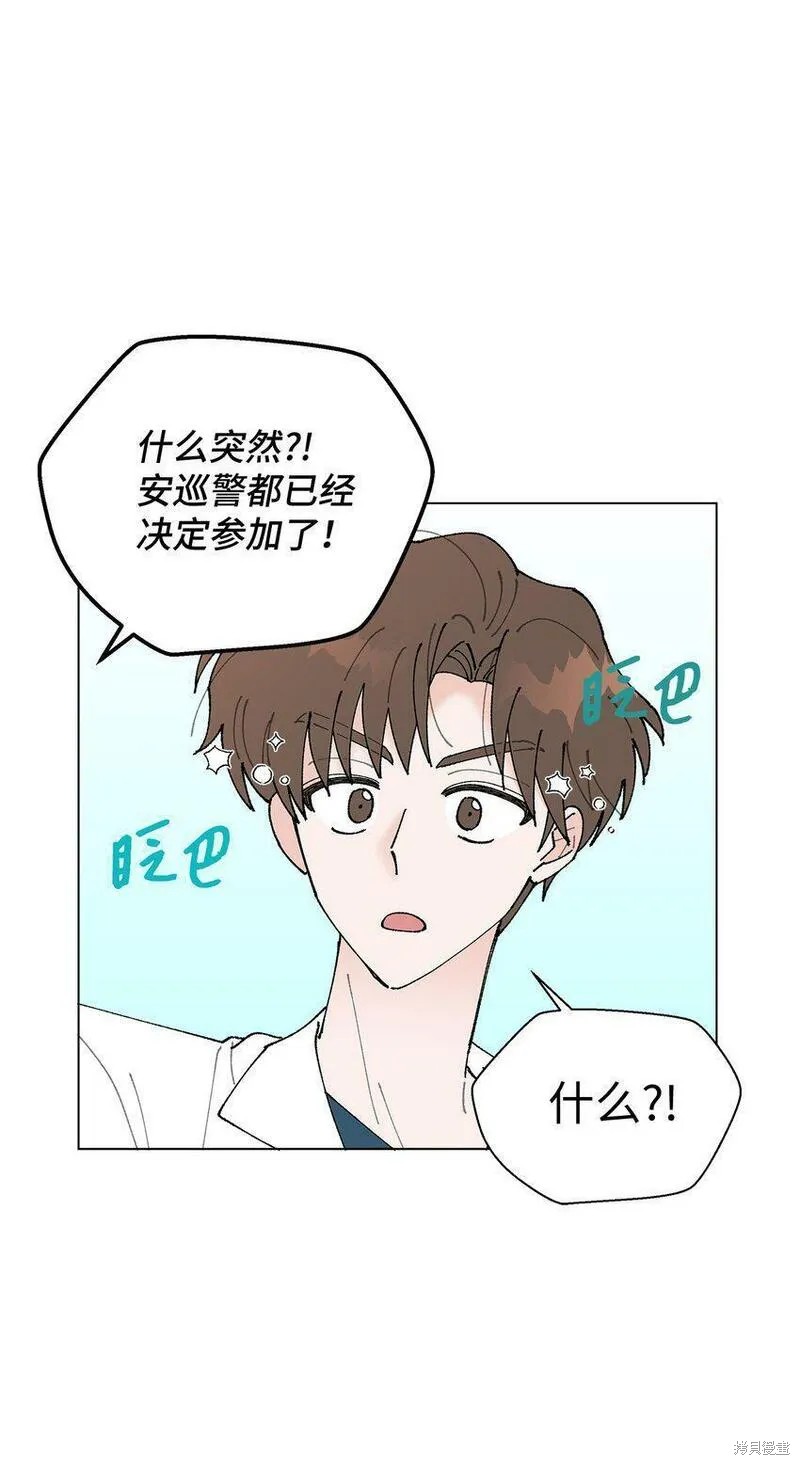 偶然的田园日记 第14话 第12页