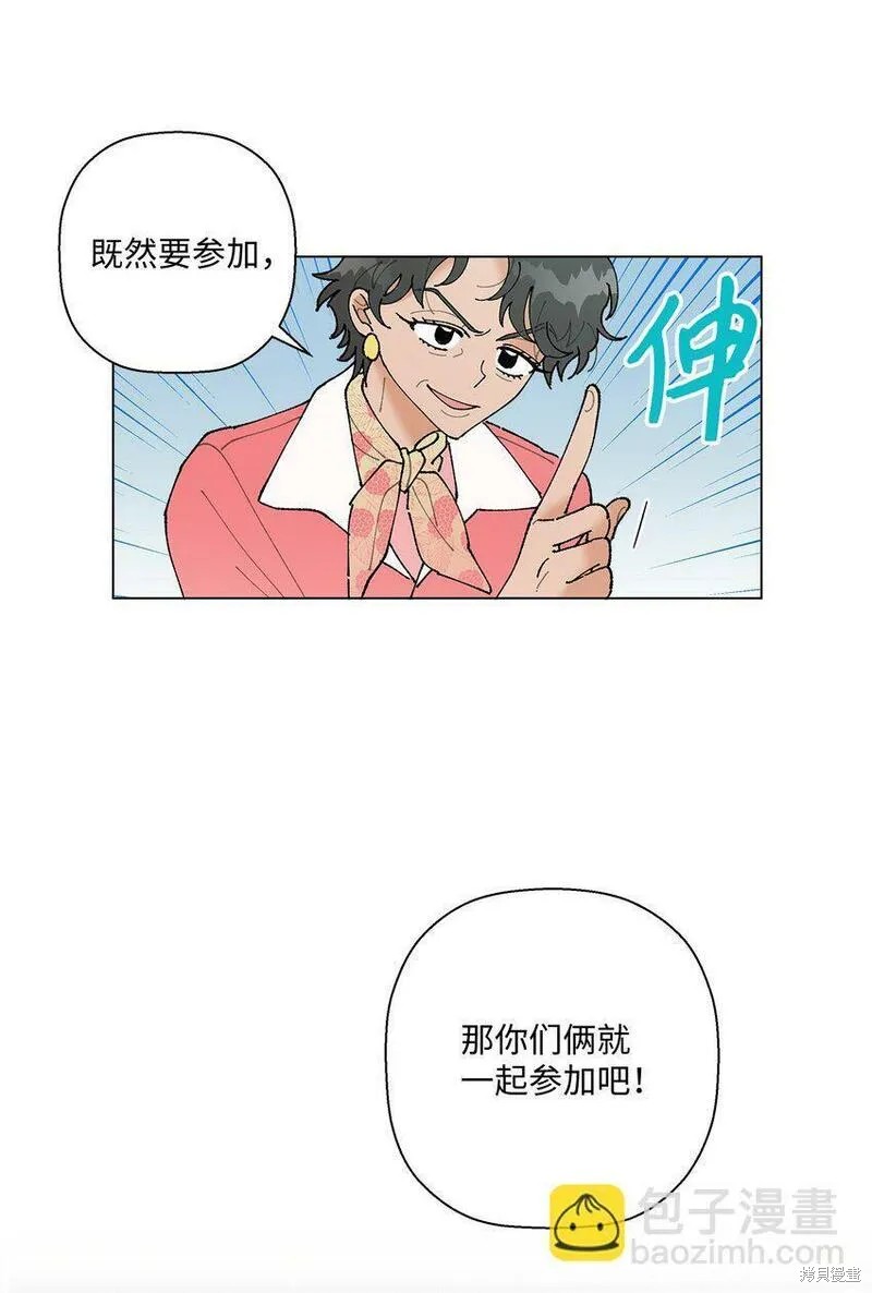 偶然的田园日记 第14话 第27页