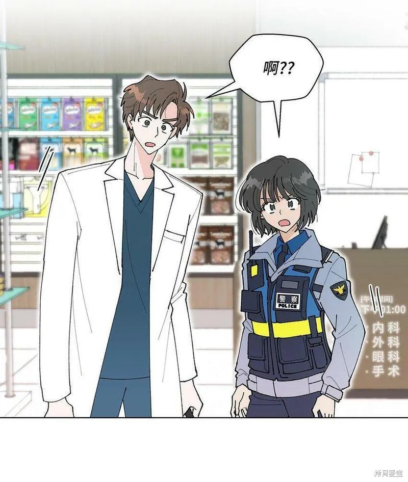 偶然的田园日记 第14话 第28页