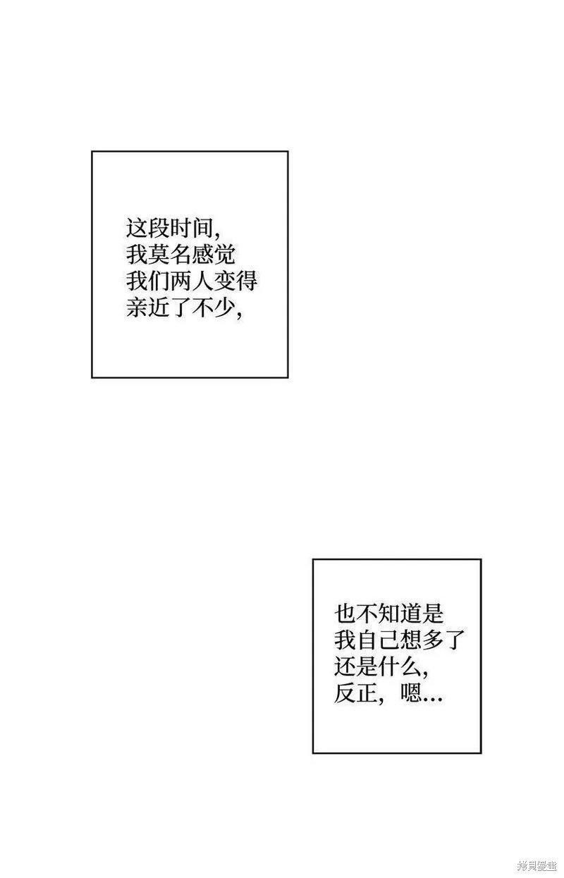 偶然的田园日记 第14话 第41页