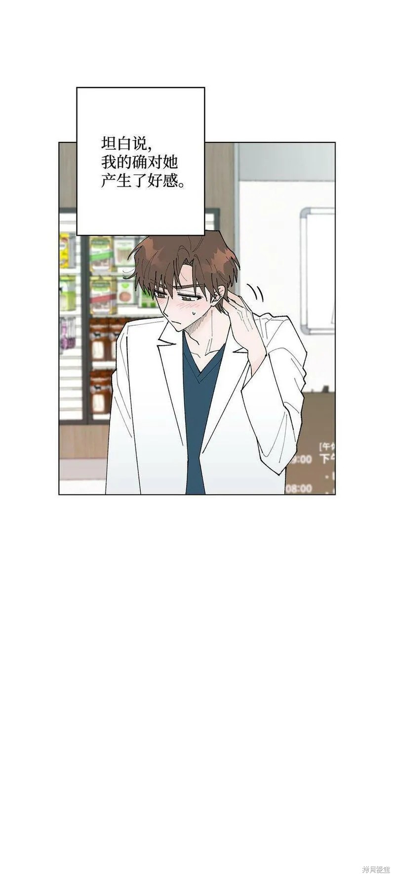偶然的田园日记 第14话 第42页