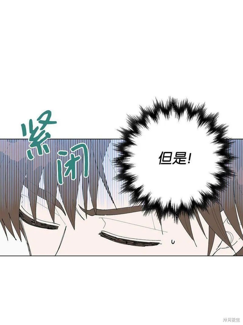 偶然的田园日记 第14话 第43页