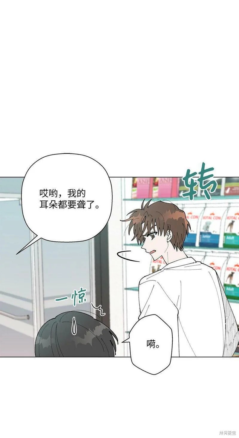 偶然的田园日记 第14话 第48页