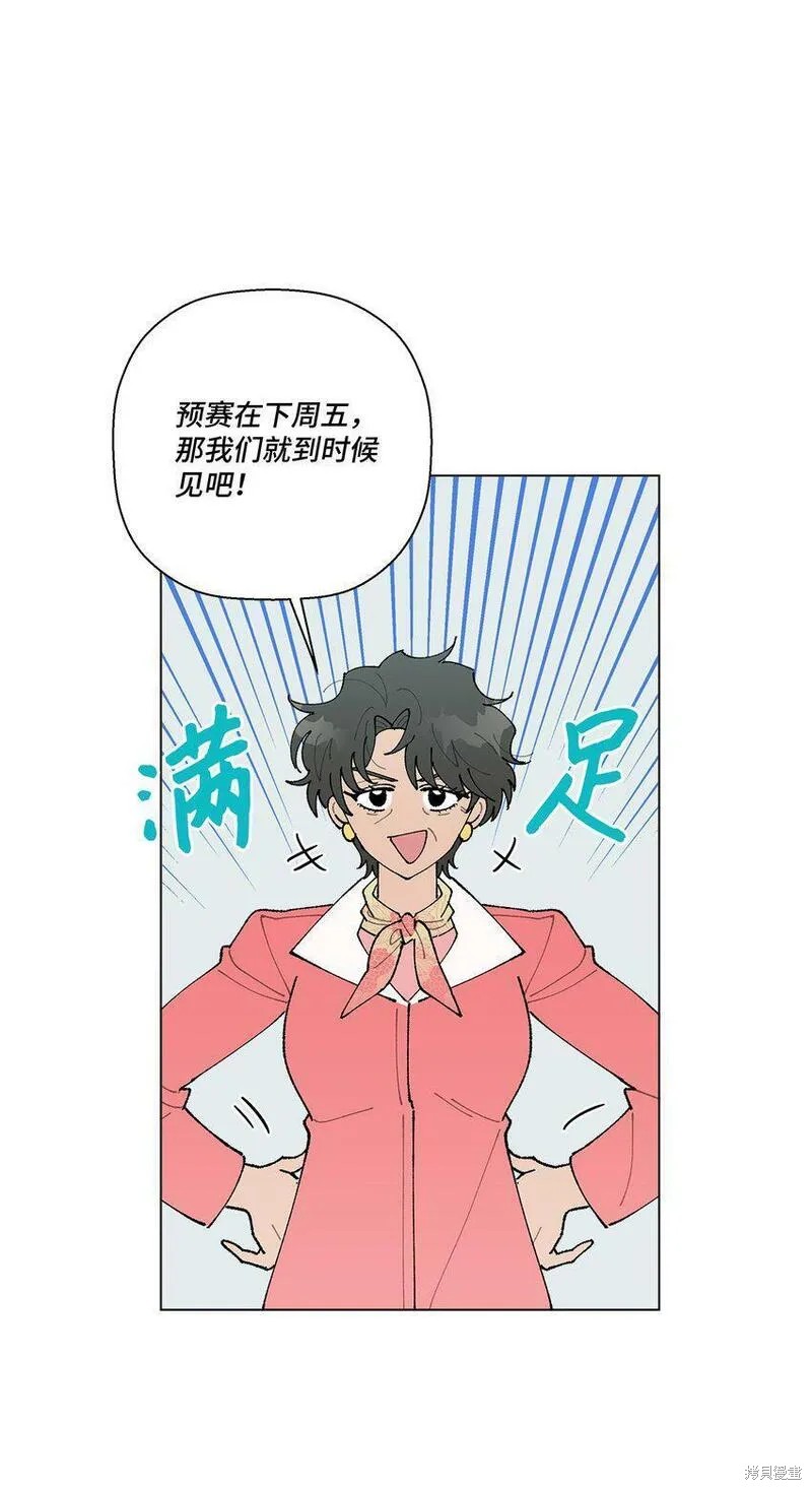 偶然的田园日记 第14话 第51页