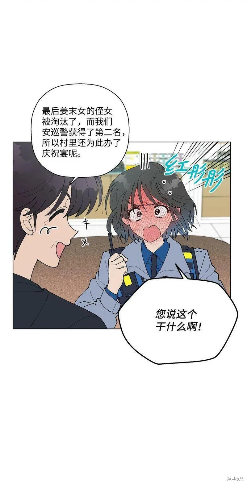 偶然的田园日记 第14话 第64页