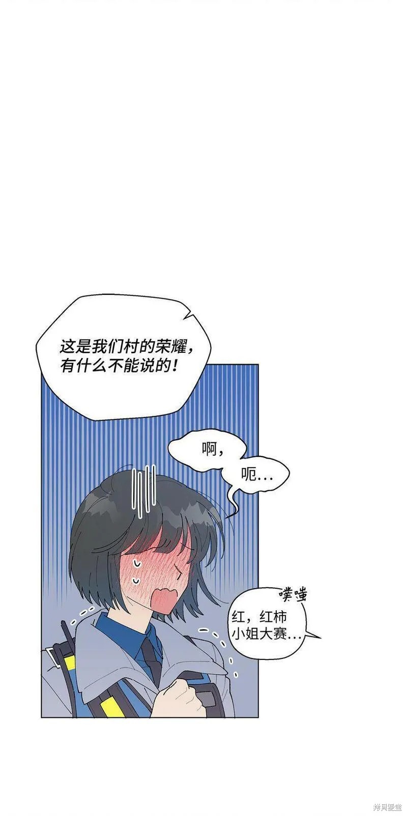 偶然的田园日记 第14话 第65页