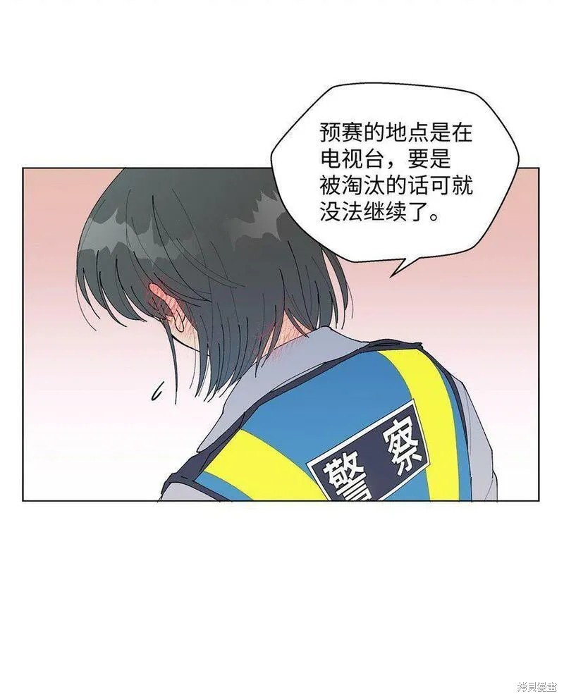 偶然的田园日记 第14话 第68页