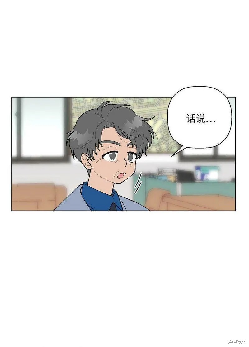 偶然的田园日记 第15话 第2页