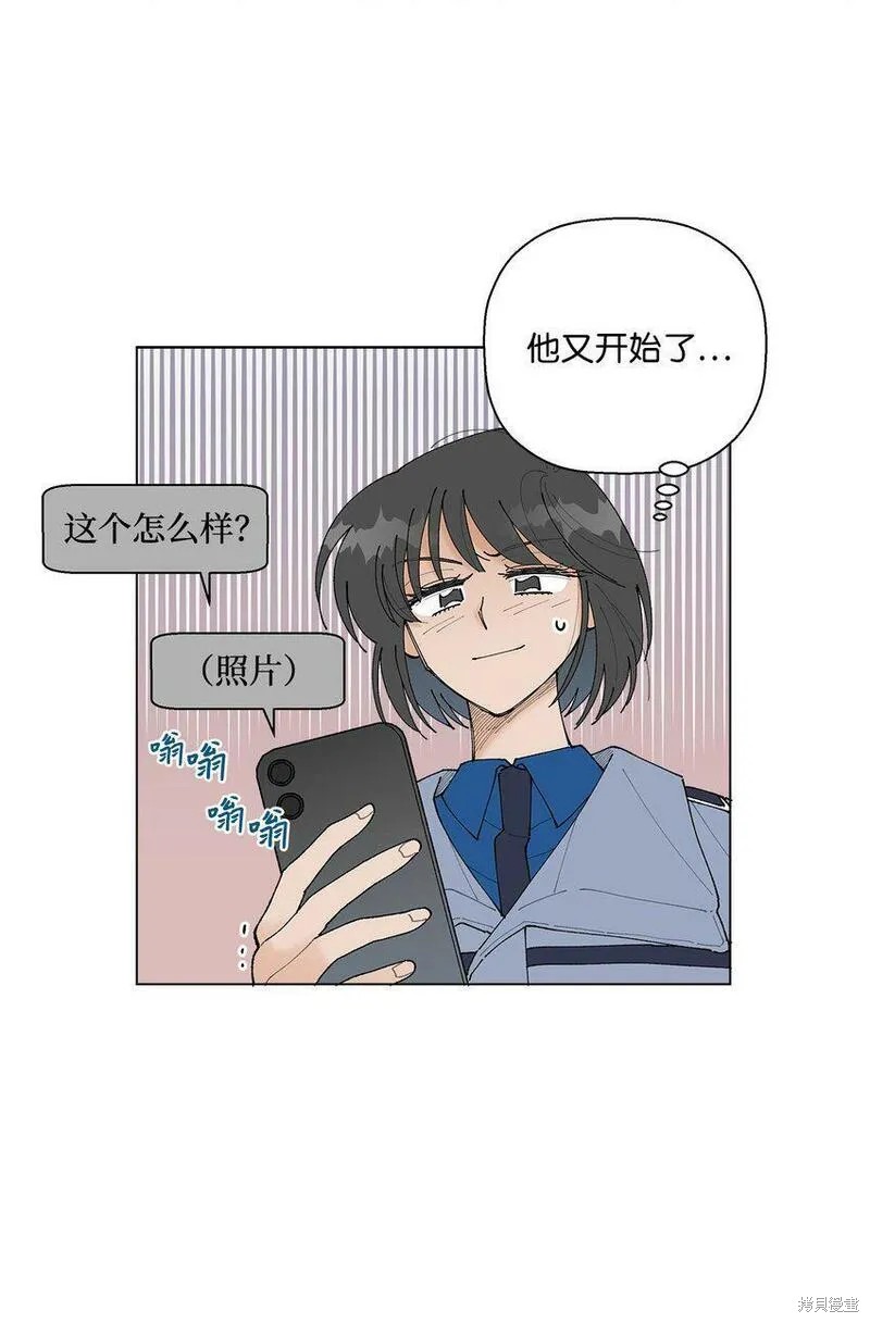 偶然的田园日记 第15话 第11页