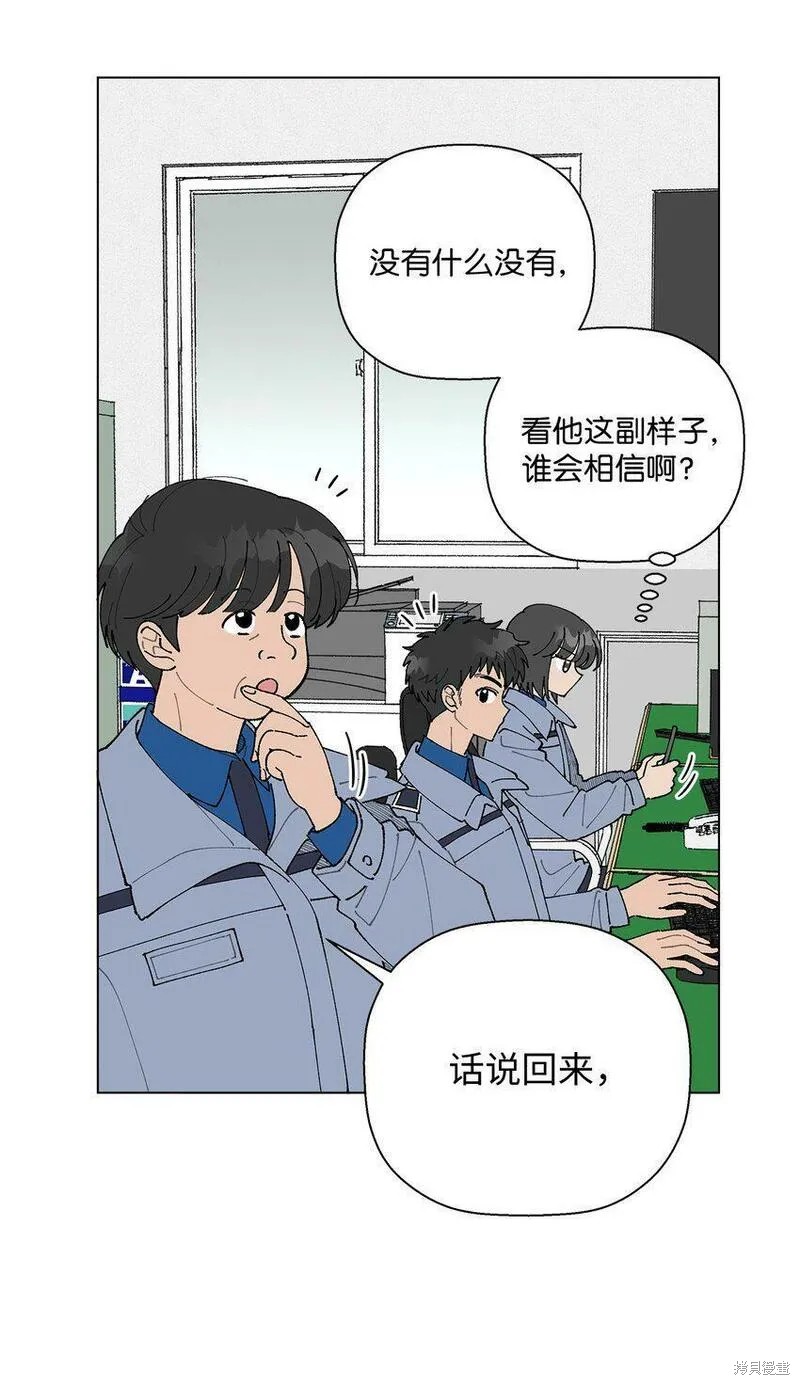 偶然的田园日记 第15话 第13页