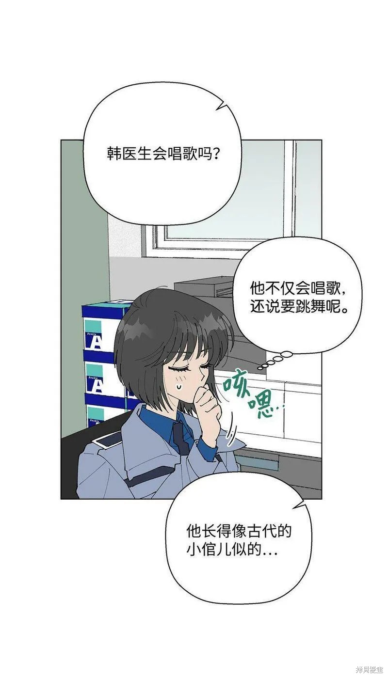 偶然的田园日记 第15话 第14页