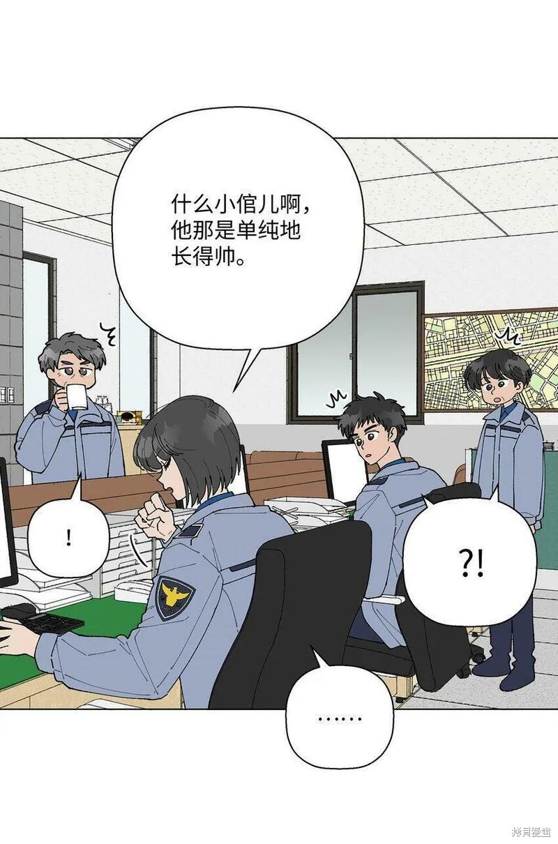 偶然的田园日记 第15话 第15页