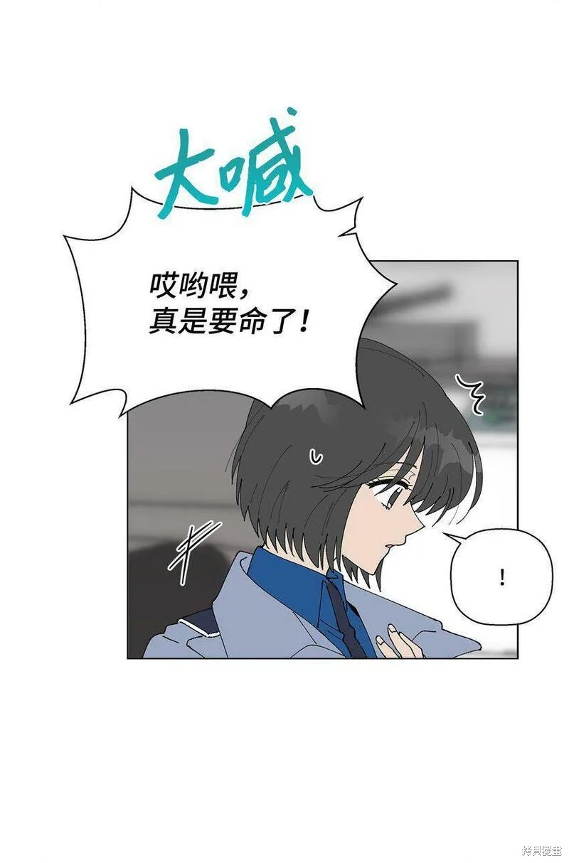 偶然的田园日记 第15话 第20页