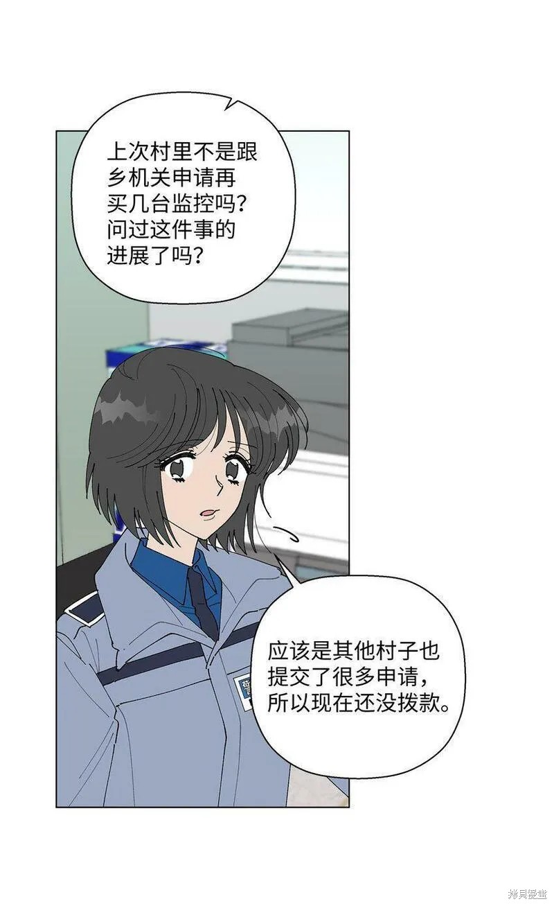 偶然的田园日记 第15话 第27页