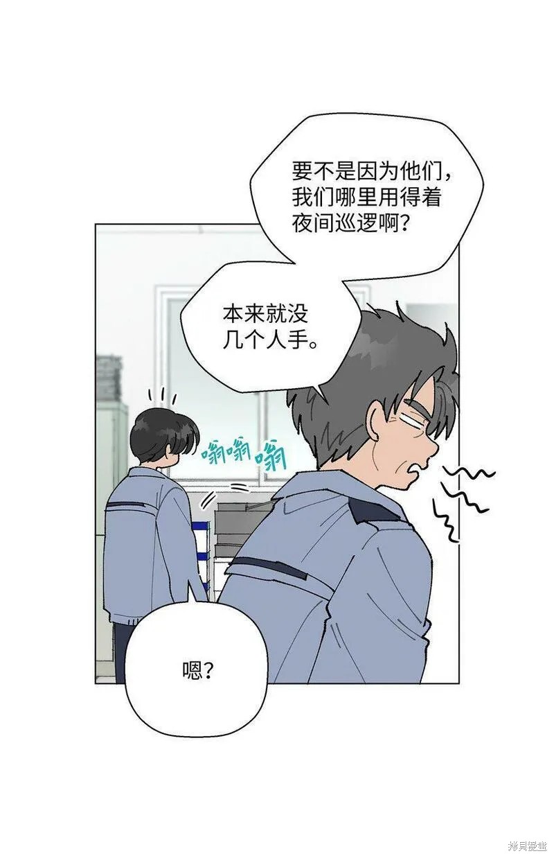 偶然的田园日记 第15话 第29页