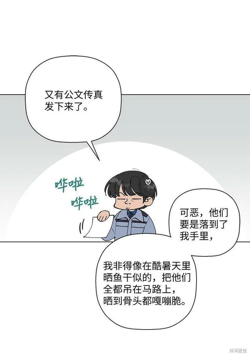 偶然的田园日记 第15话 第31页