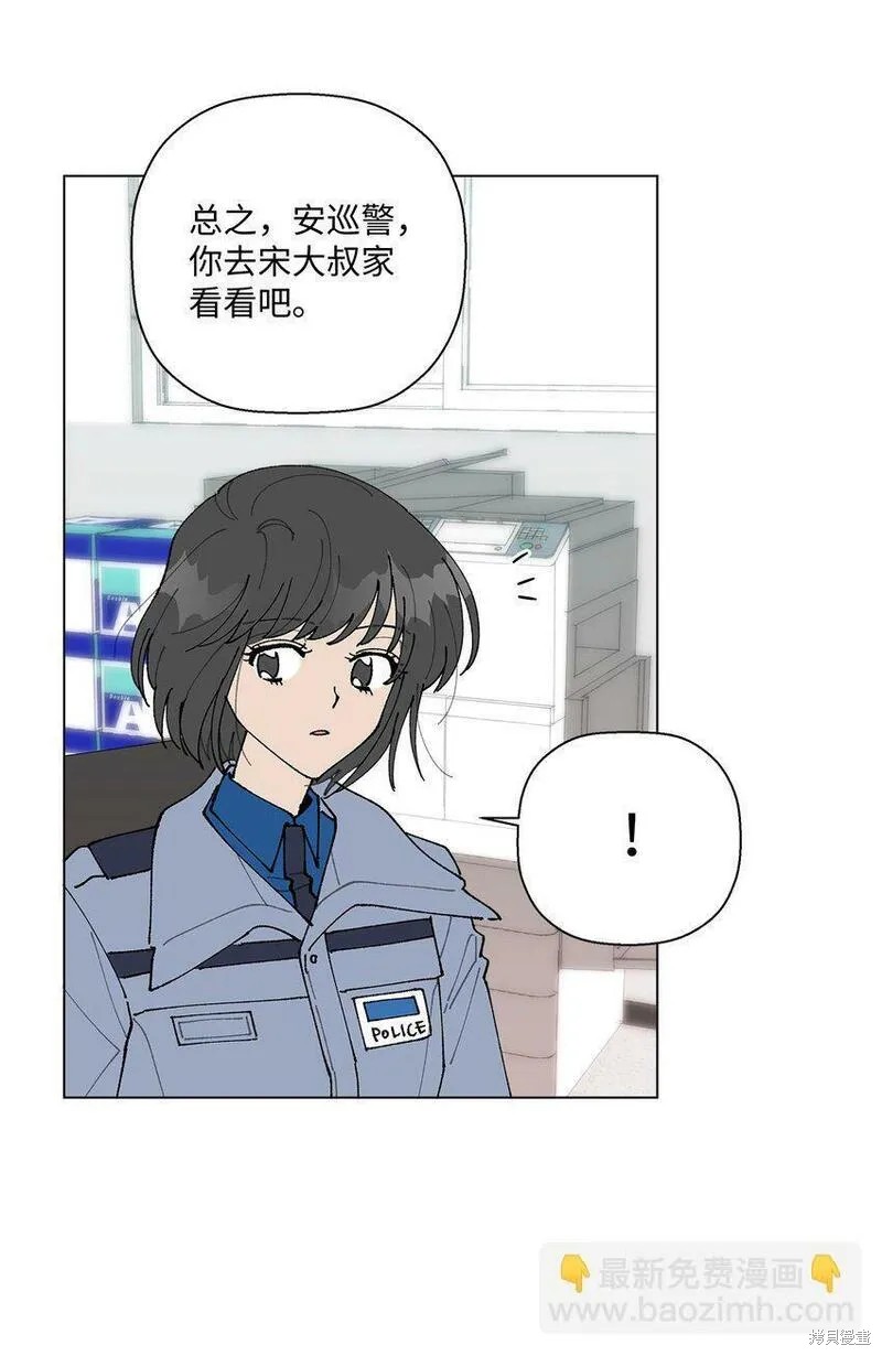 偶然的田园日记 第15话 第32页