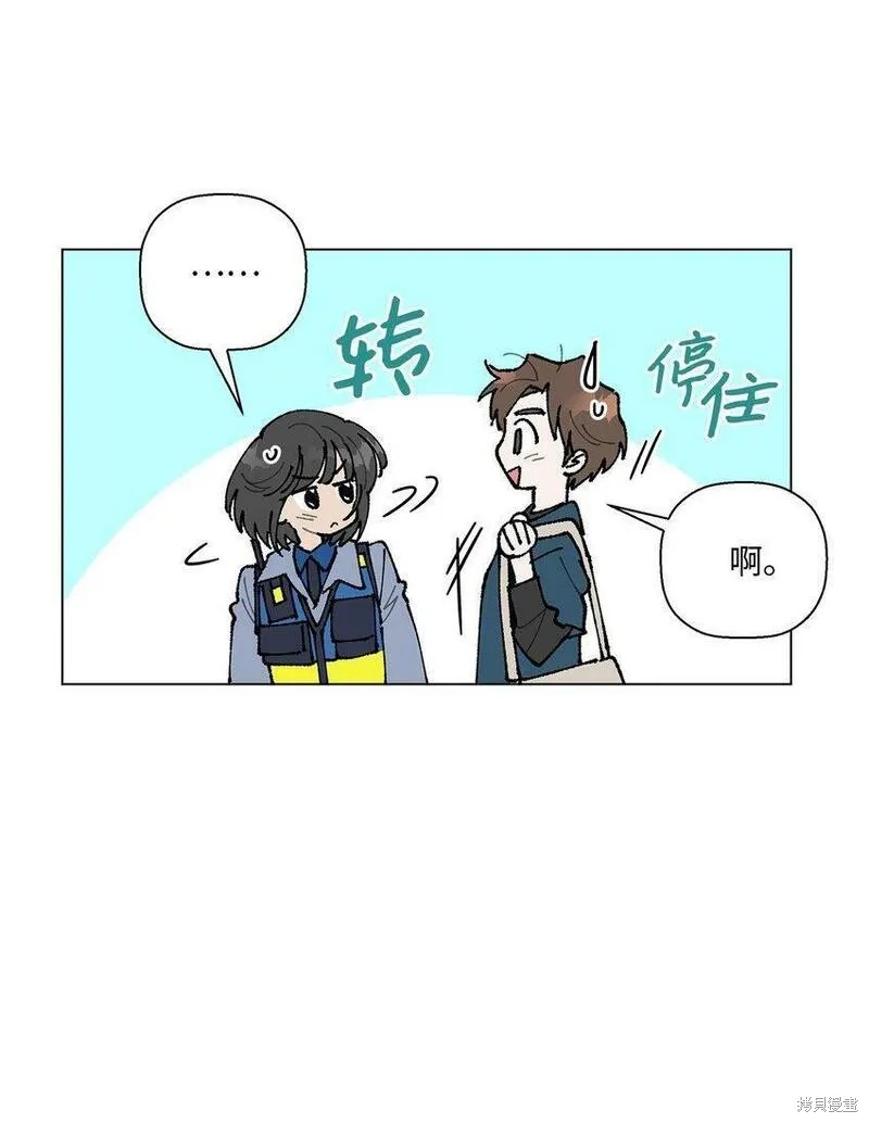 偶然的田园日记 第15话 第49页