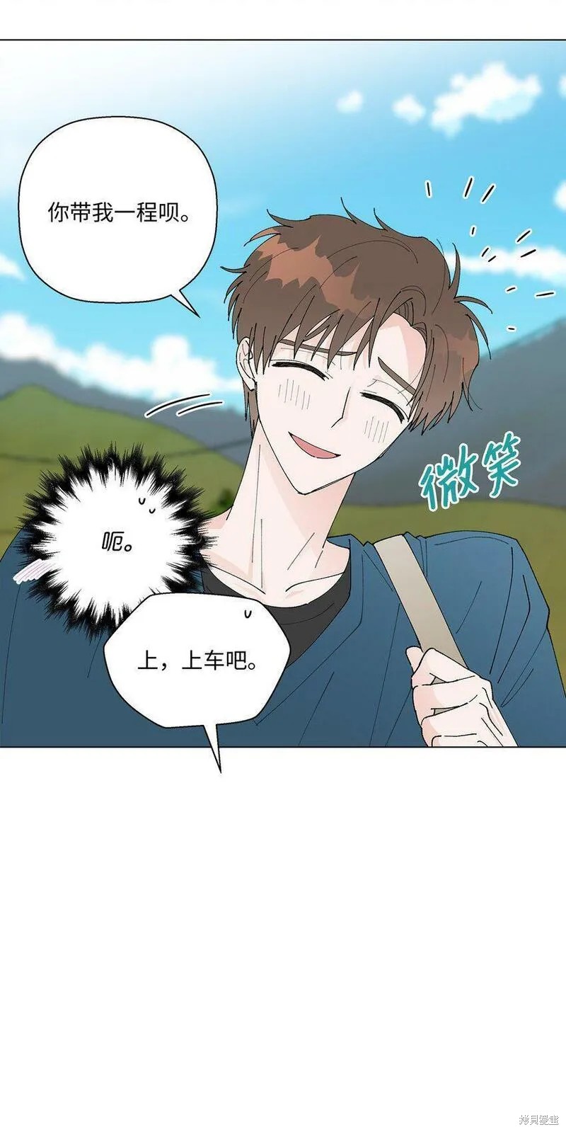 偶然的田园日记 第15话 第50页