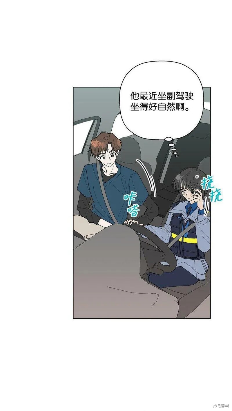 偶然的田园日记 第15话 第52页