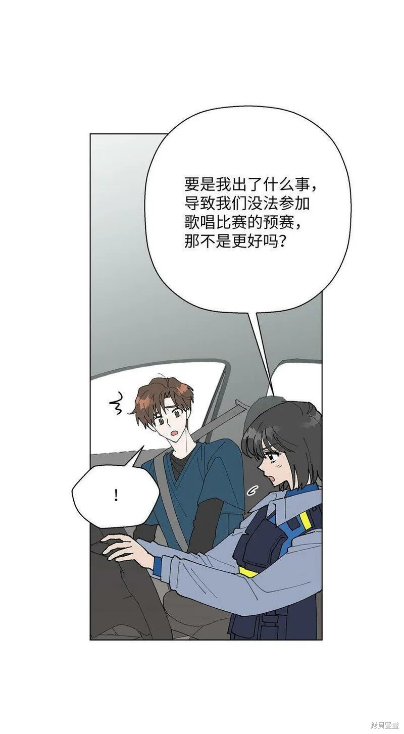 偶然的田园日记 第15话 第60页