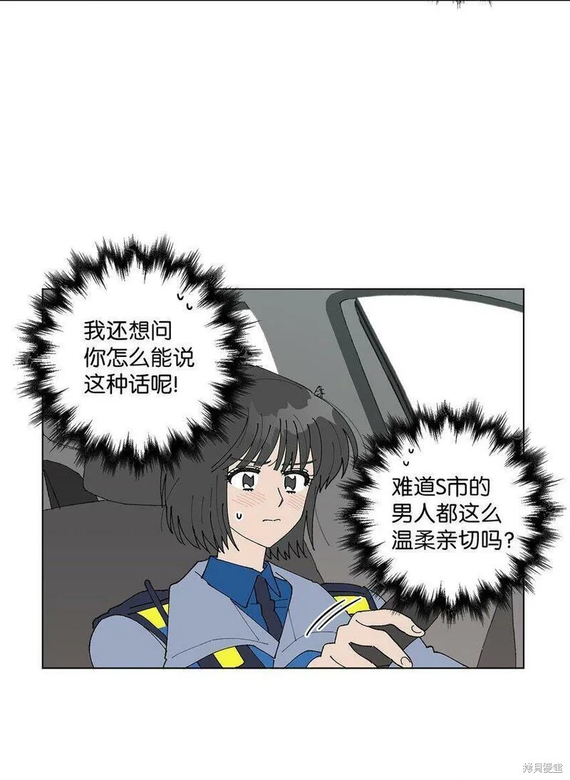 偶然的田园日记 第15话 第62页