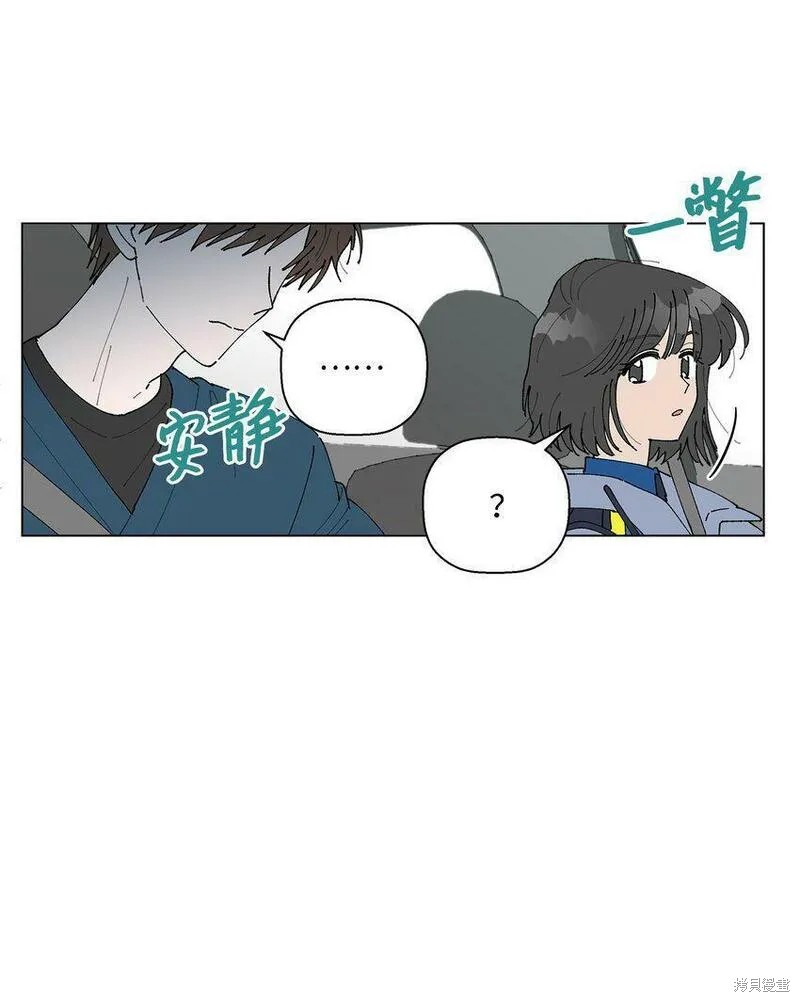偶然的田园日记 第15话 第67页