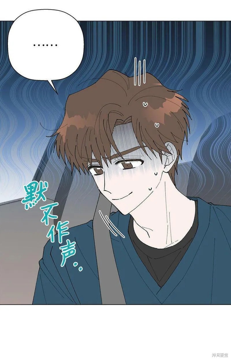 偶然的田园日记 第15话 第68页