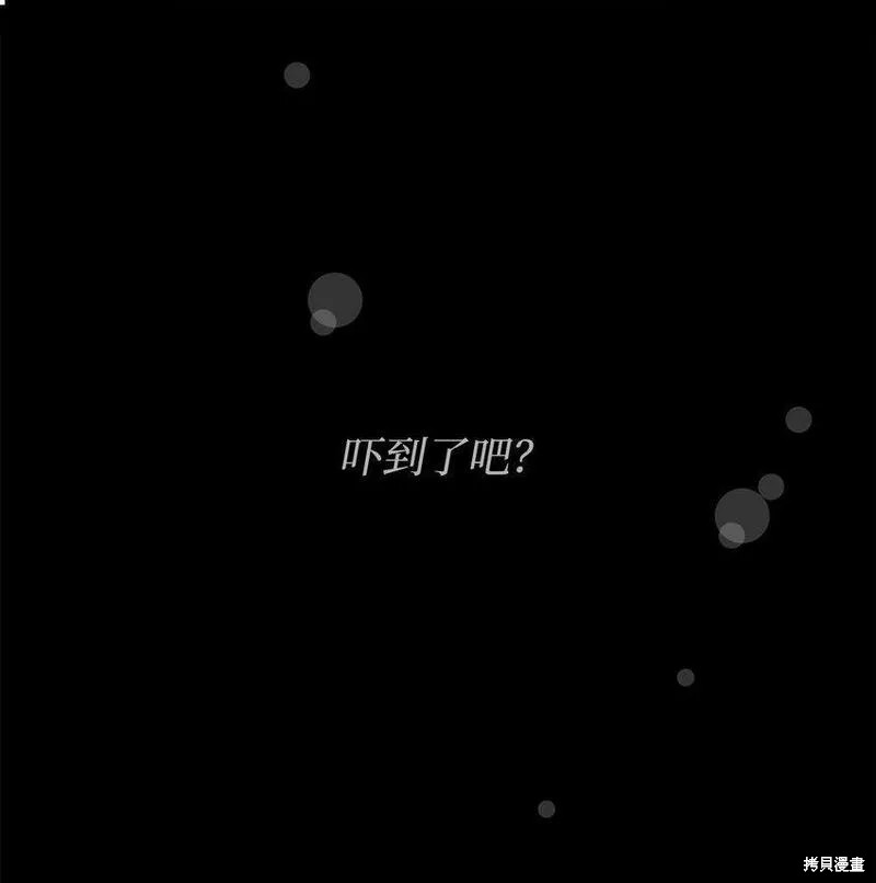 偶然的田园日记 第17话 第22页