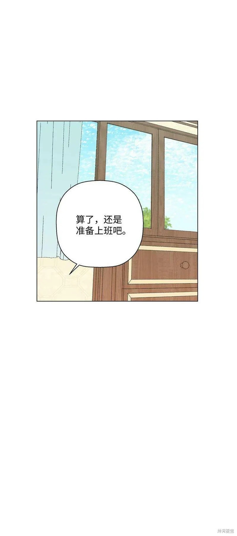 偶然的田园日记 第17话 第34页