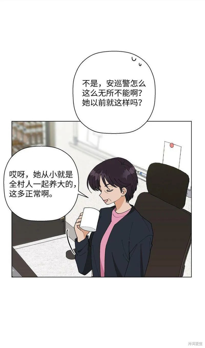偶然的田园日记 第17话 第38页