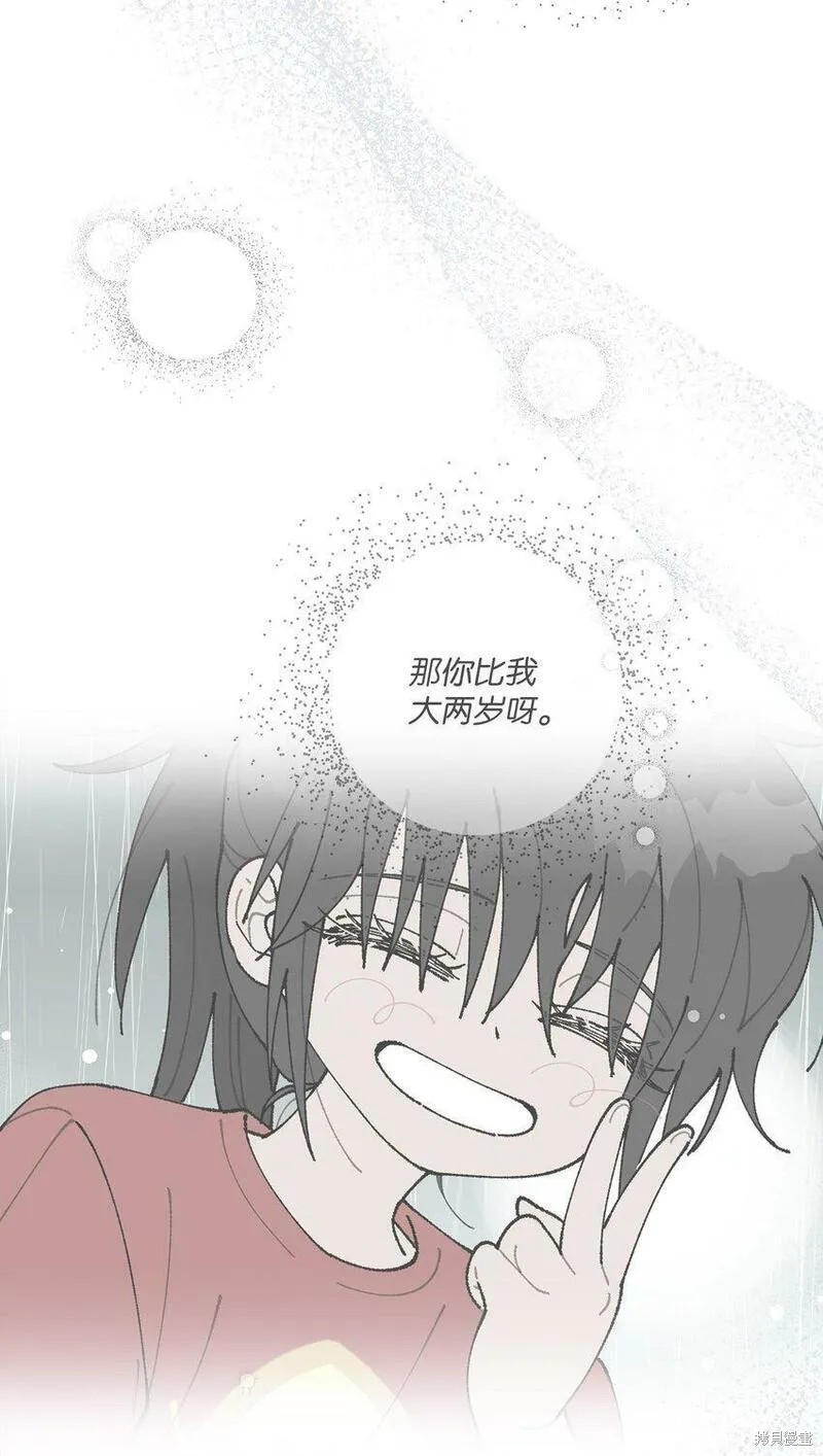 偶然的田园日记 第17话 第44页