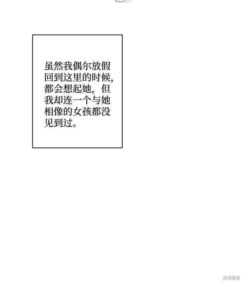 偶然的田园日记 第17话 第50页