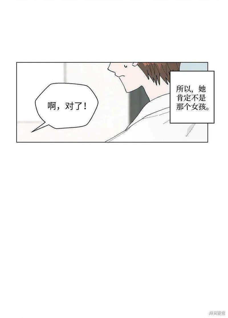 偶然的田园日记 第17话 第57页