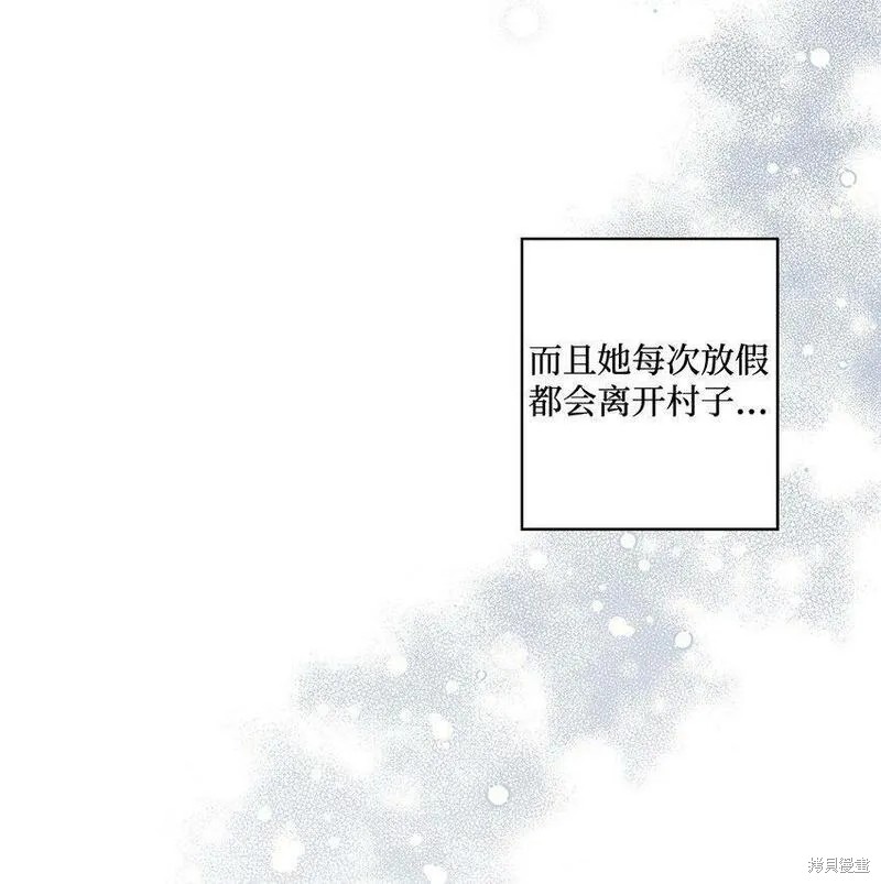 偶然的田园日记 第17话 第62页