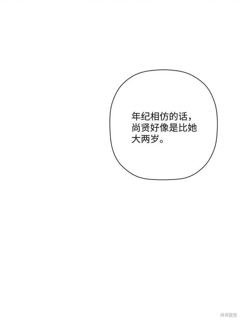 偶然的田园日记 第17话 第67页