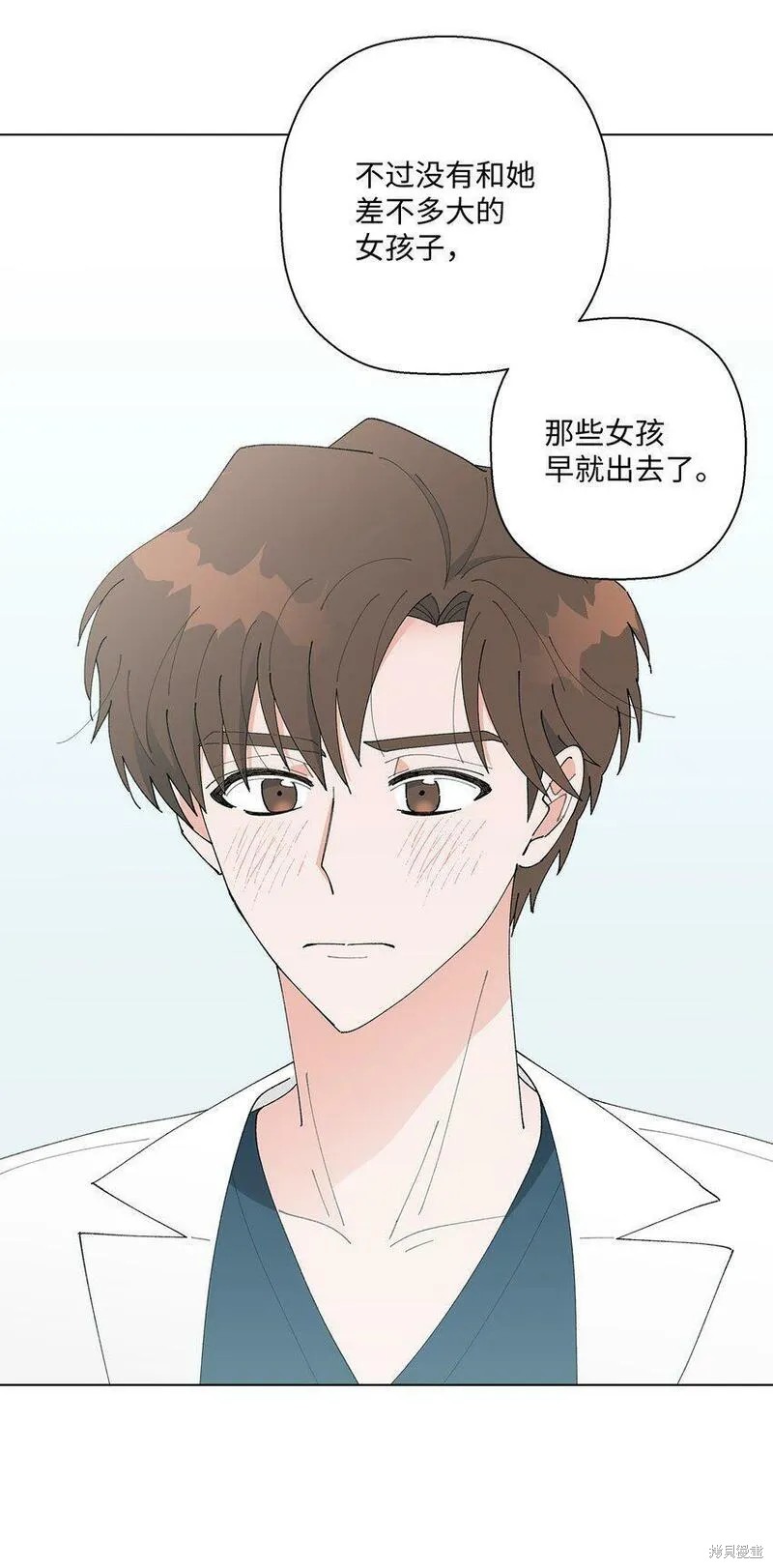 偶然的田园日记 第17话 第68页