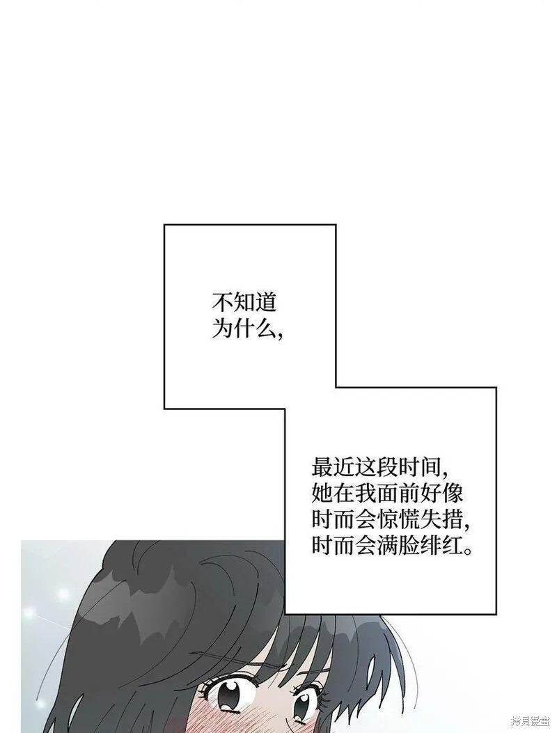 偶然的田园日记 第17话 第9页