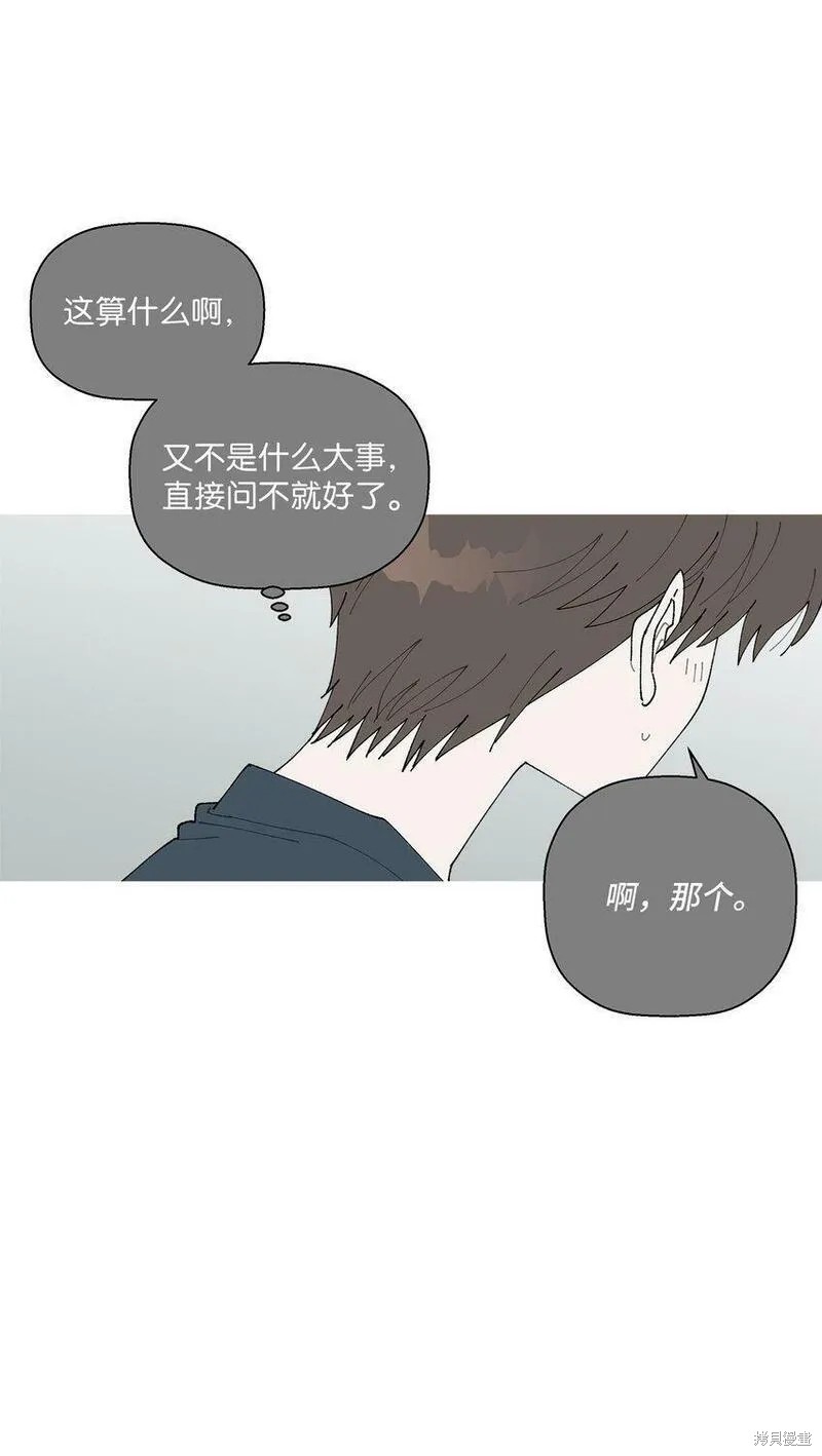 偶然的田园日记 第18话 第9页