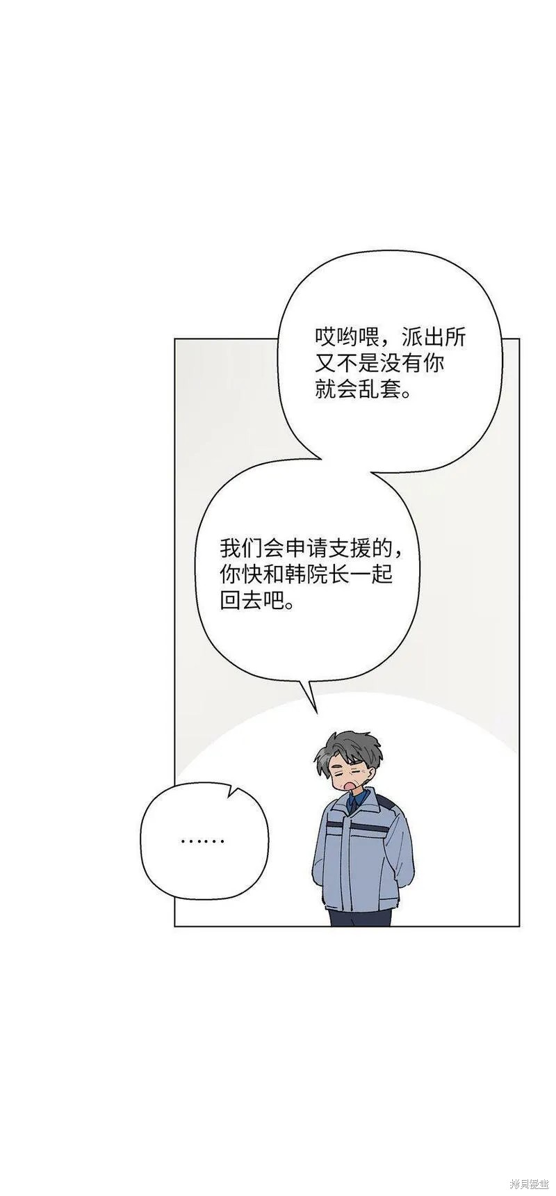 偶然的田园日记 第19话 第26页