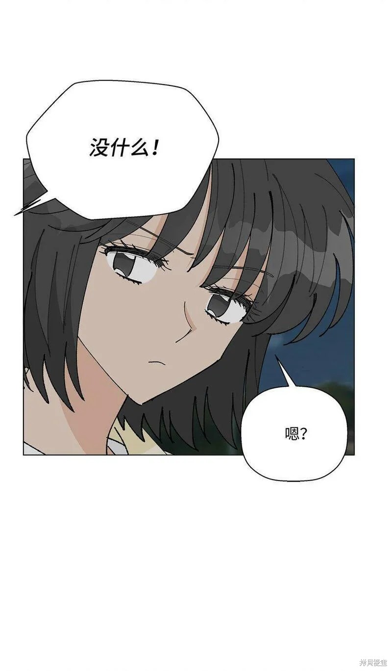 偶然的田园日记 第19话 第48页