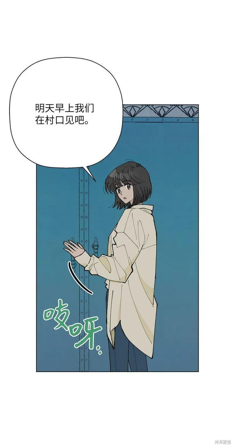偶然的田园日记 第19话 第51页