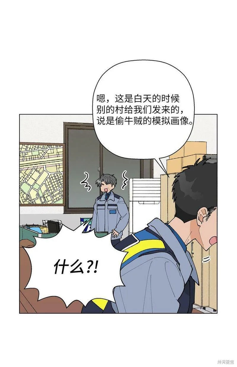 偶然的田园日记 第19话 第7页