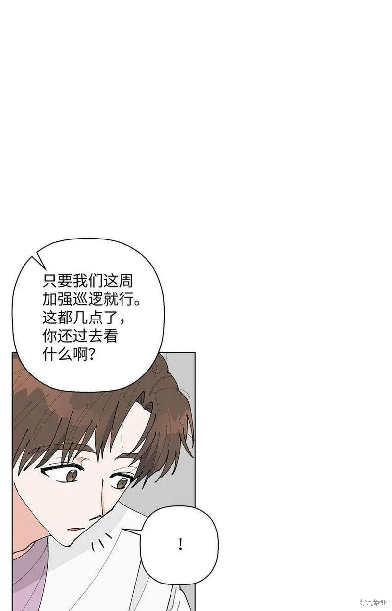 偶然的田园日记 第19话 第10页