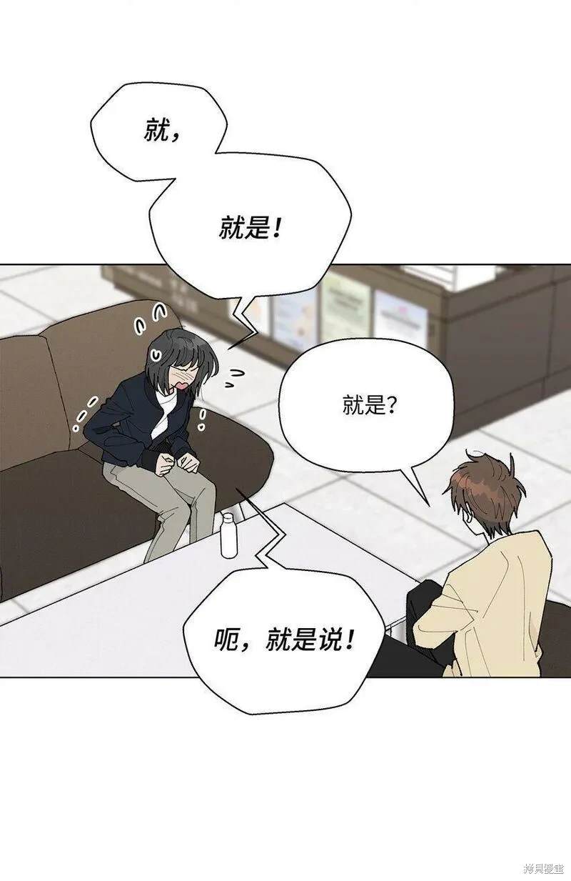 偶然的田园日记 第23话 第25页